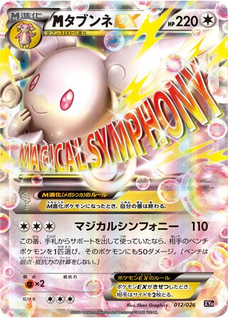 M Audino Ex