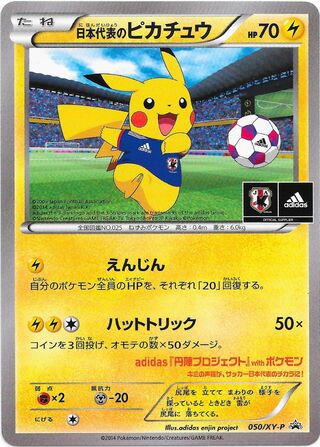 Team Japans Pikachu