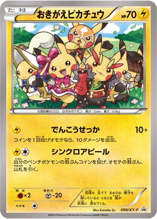Cosplay Pikachu