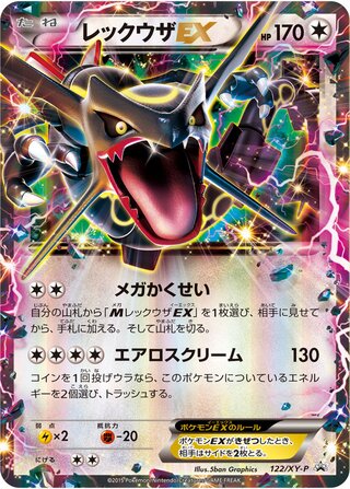 Rayquaza Ex