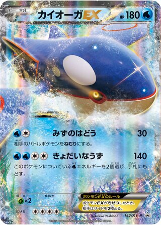 Kyogre Ex