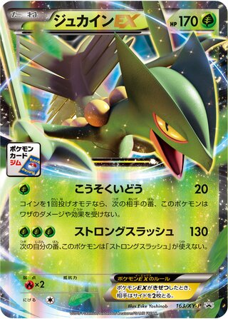 Sceptile Ex