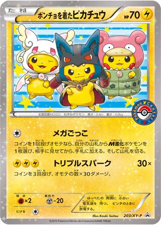 Poncho Wearing Pikachu
