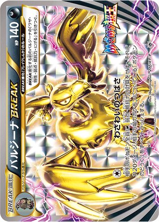 Mandibuzz Break
