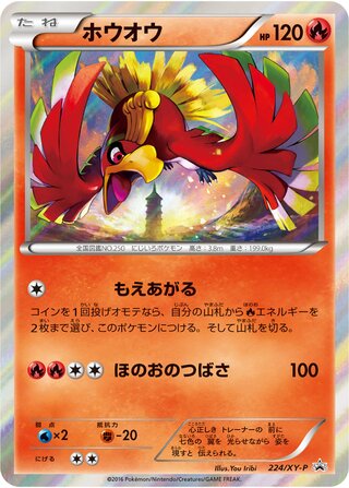 Ho Oh