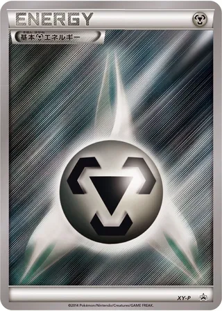 Metal Energy