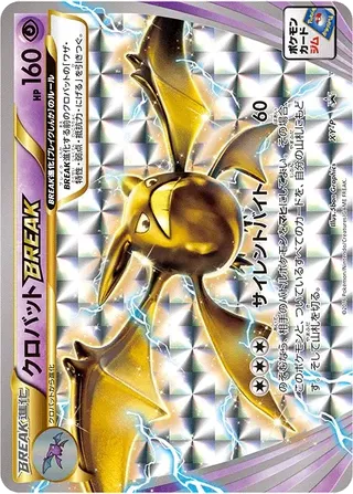 Crobat Break