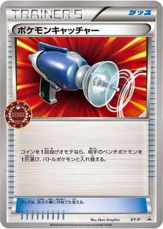 Pokemon Catcher