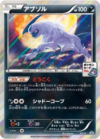 Absol