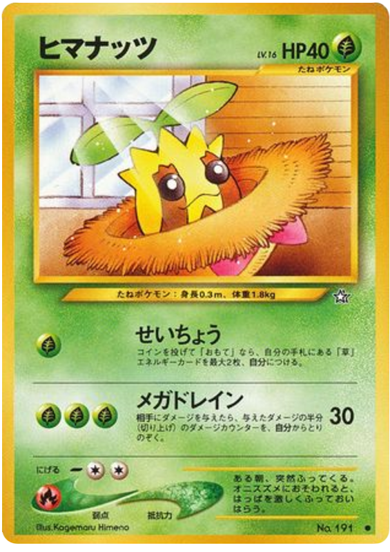 サンカーン