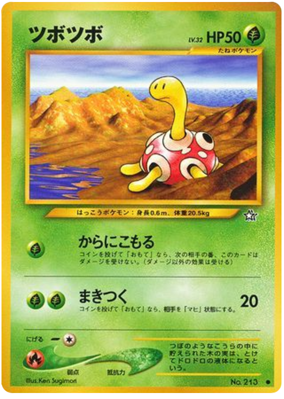 シャックル