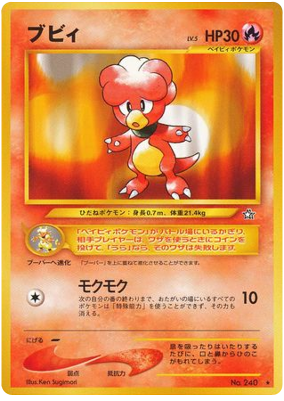 マグビー