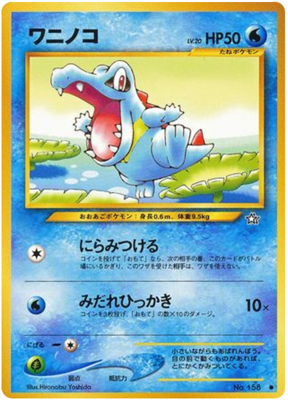 totodile