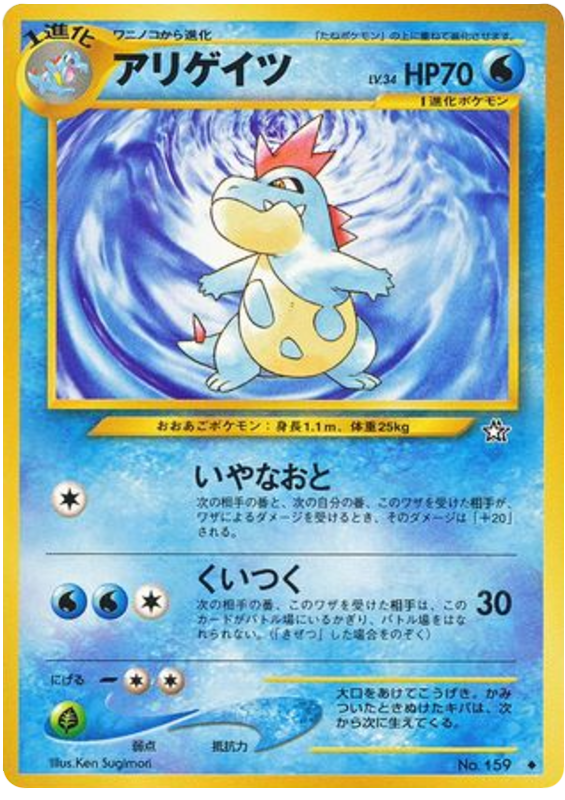 クロコノー
