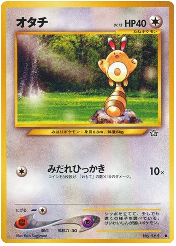 セントレット