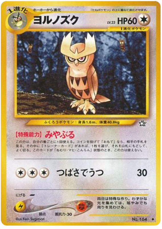 ノクトウル