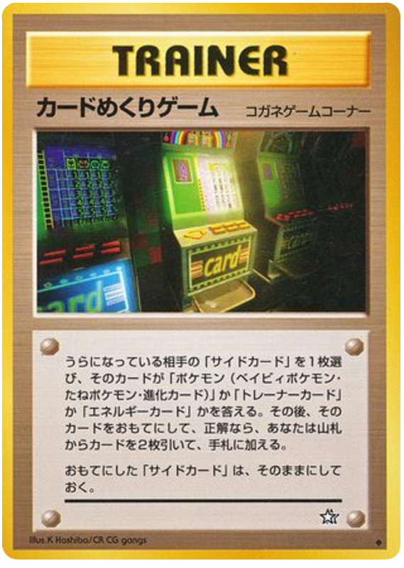 カードフリップゲーム