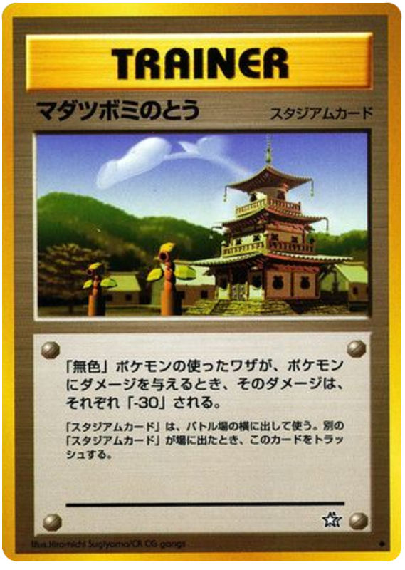 スプラウトタワー