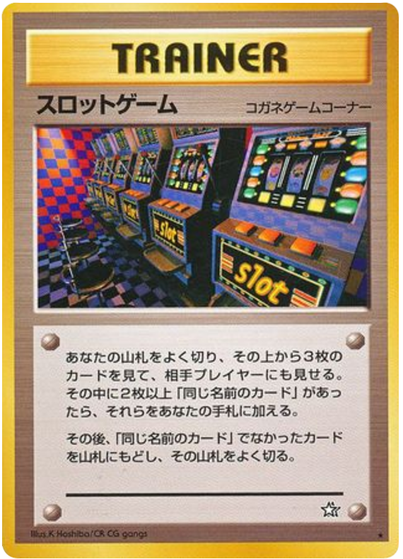 アーケードゲーム