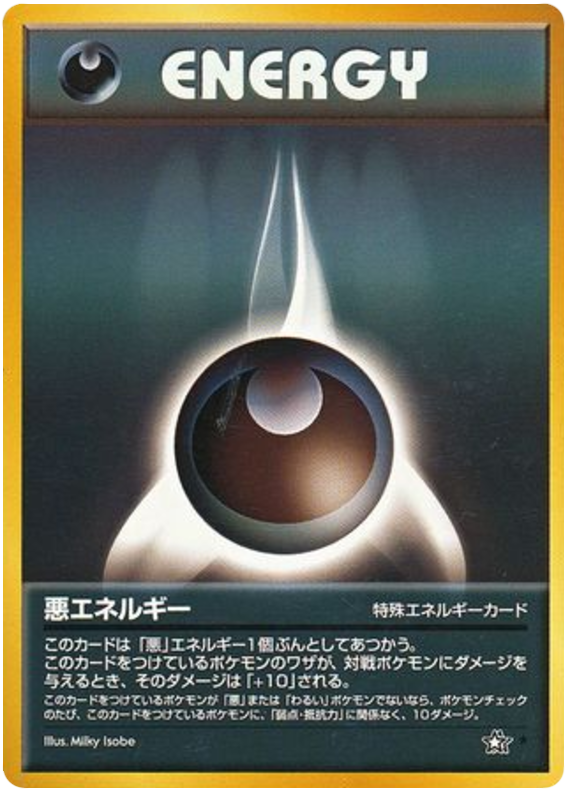 闇のエネルギー