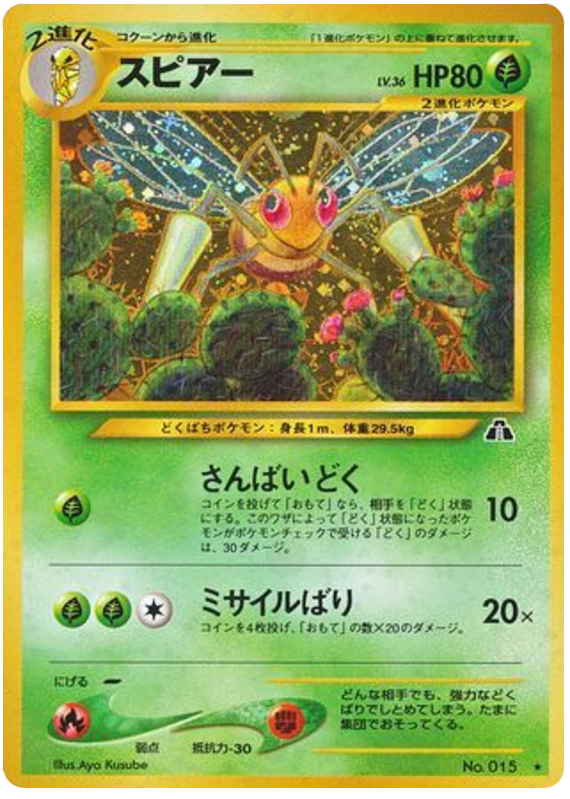 beedrill