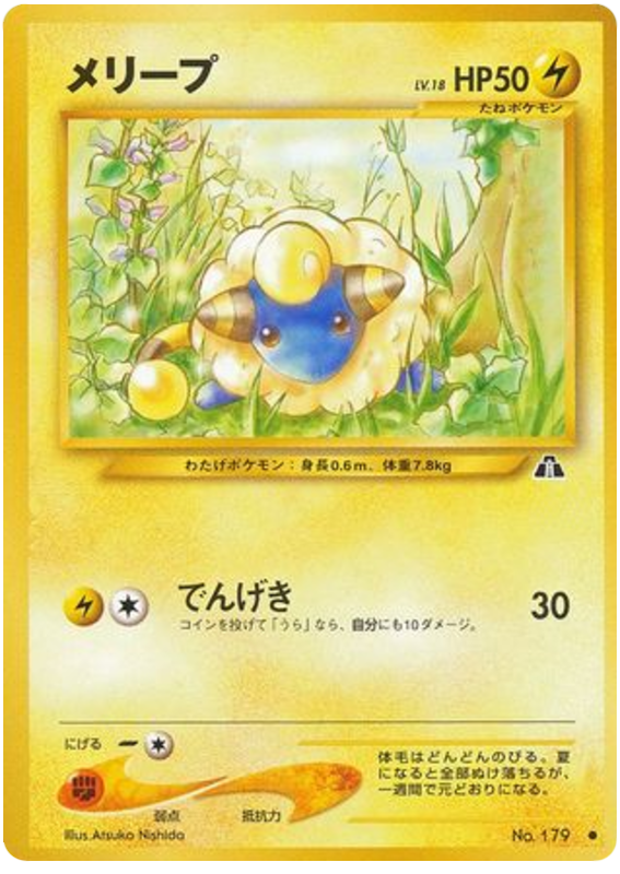 Mareep