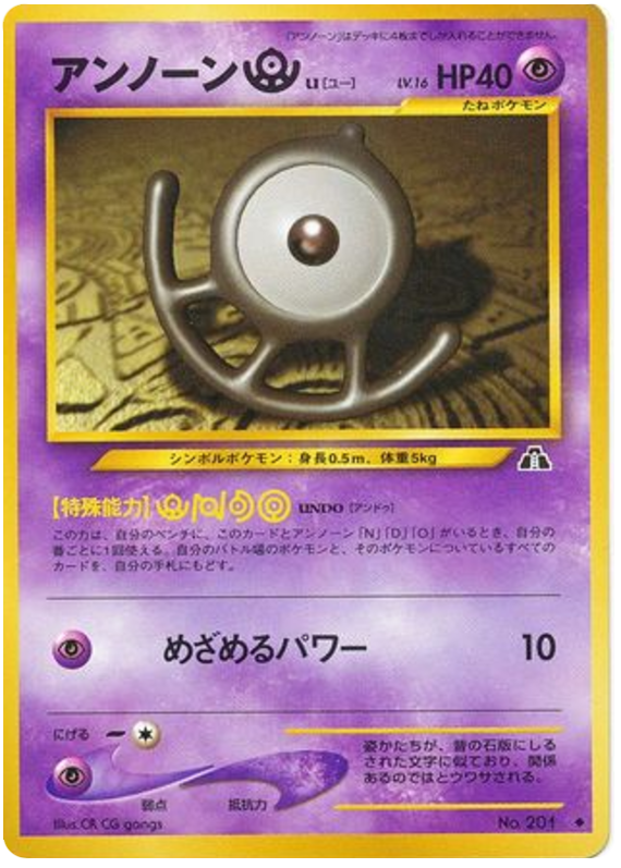 Unown u