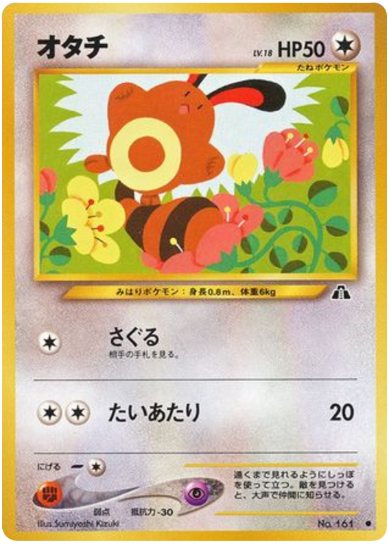 セントレット