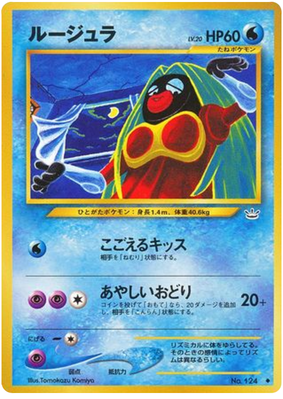 ジンクス
