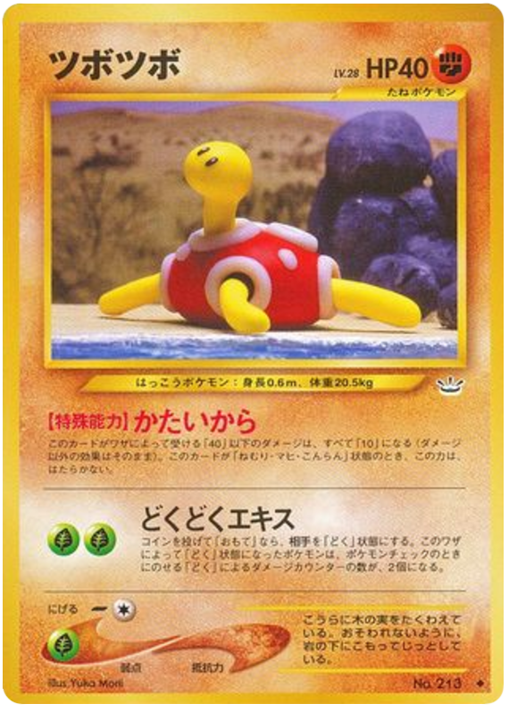 シャックル