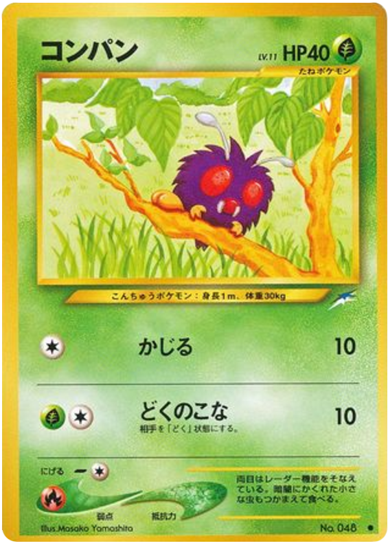 ヴェノナト