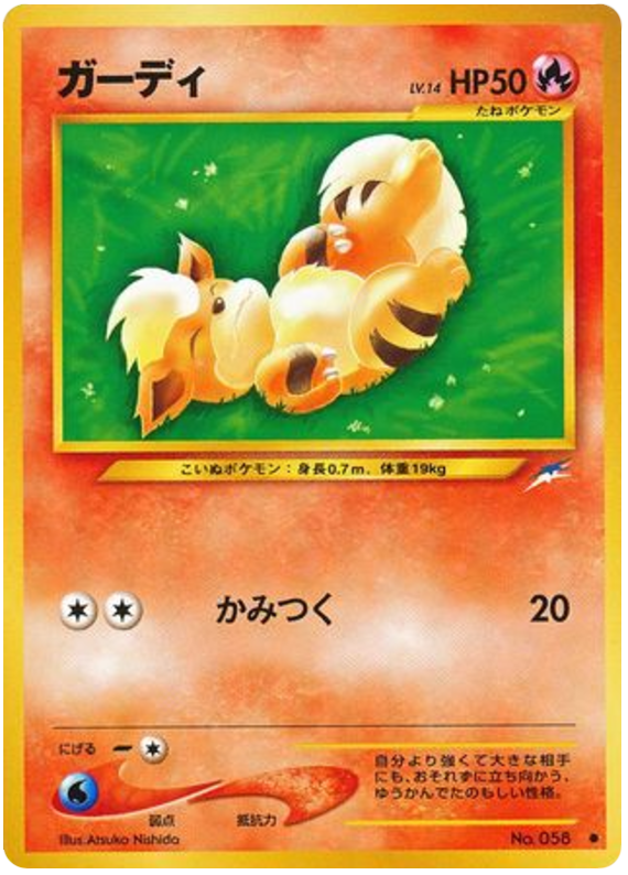 うなり声