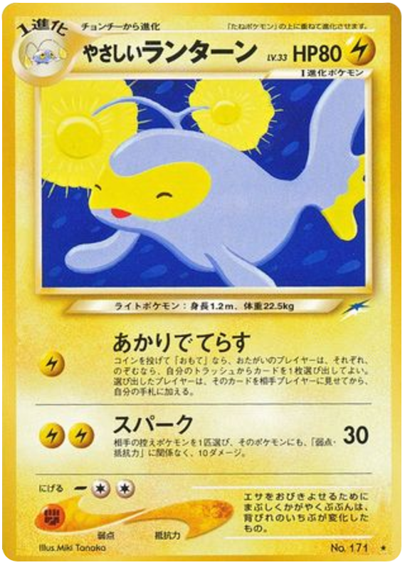 Light Lanturn