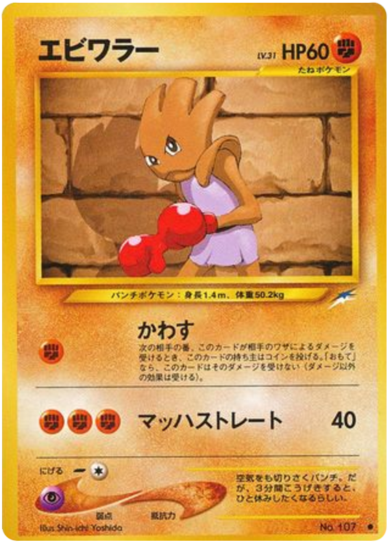ヒットモンチャン