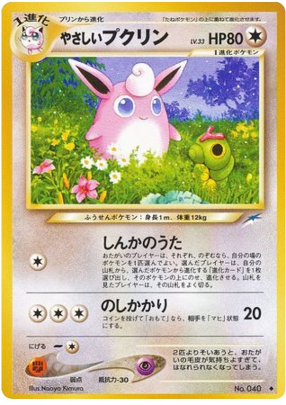 軽いウィグリティフ