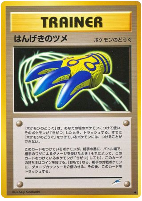 Counter Attack Claws