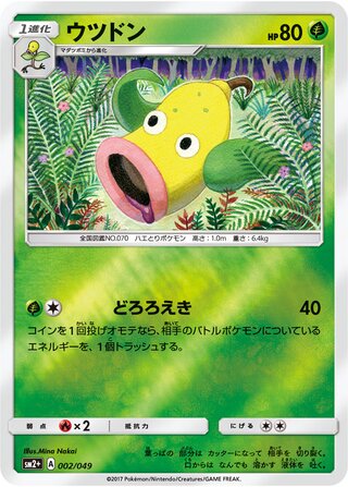 Weepinbell