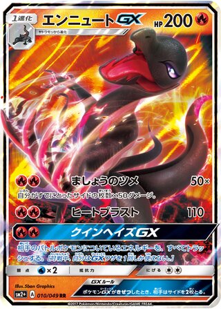 Salazzle Gx