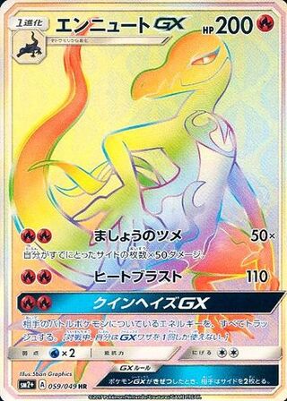 Salazzle Gx
