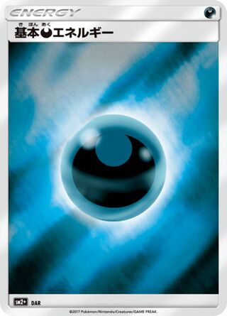 Darkness Energy