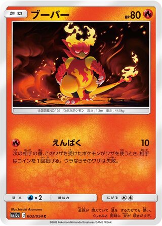 Magmar
