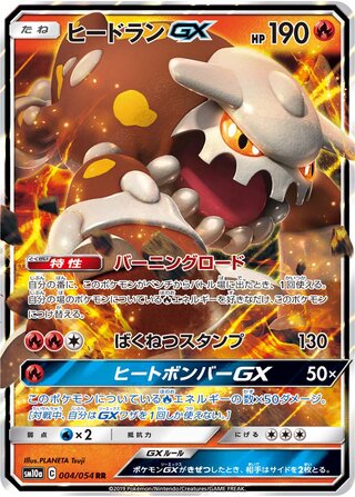 Heatran Gx