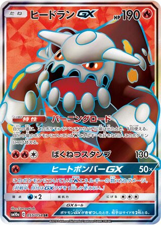 Heatran Gx