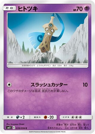 Honedge