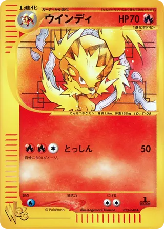 Arcanine
