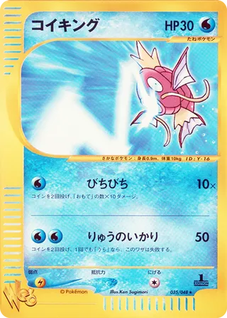 Magikarp