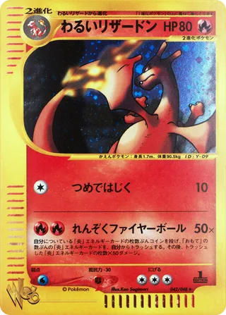 Dark Charizard